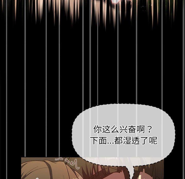 分组换换爱第33话