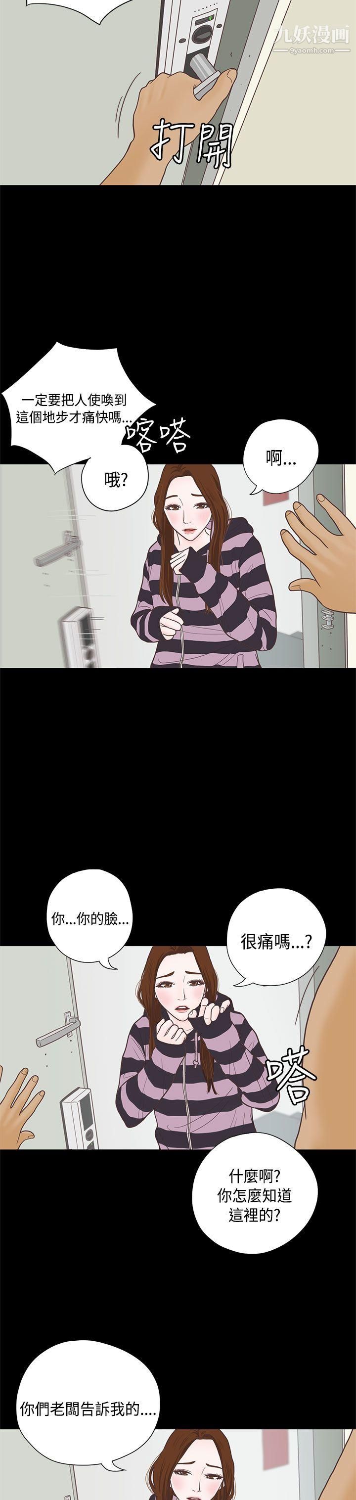 恋爱实境第7话