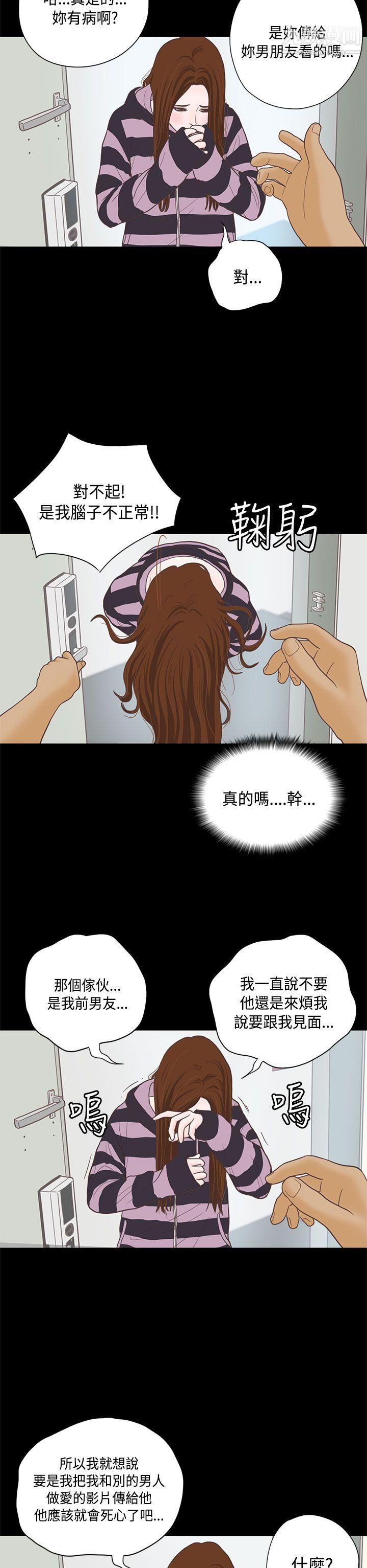戀愛實境第7話