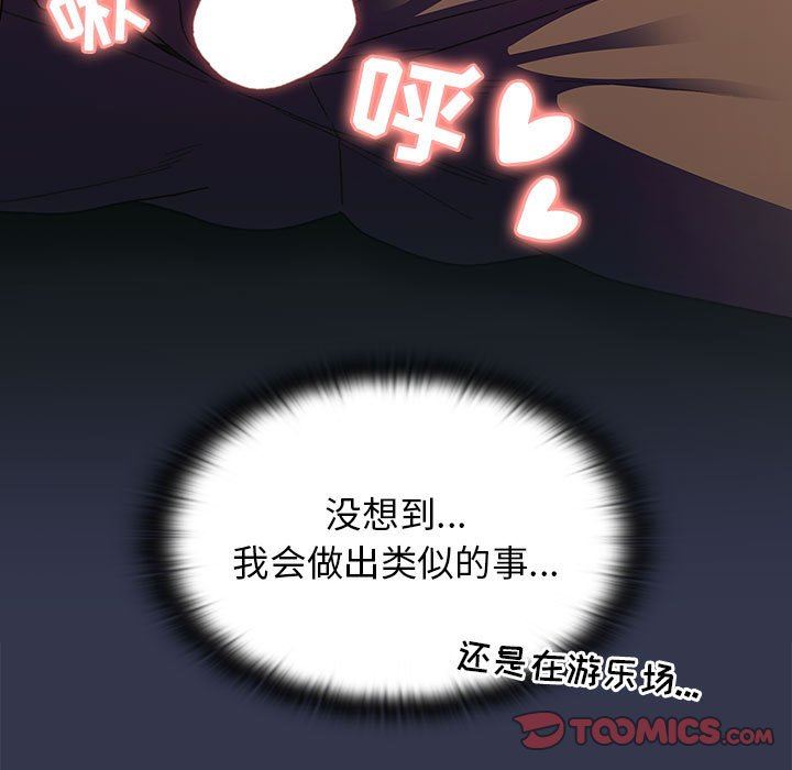 分组换换爱第33话