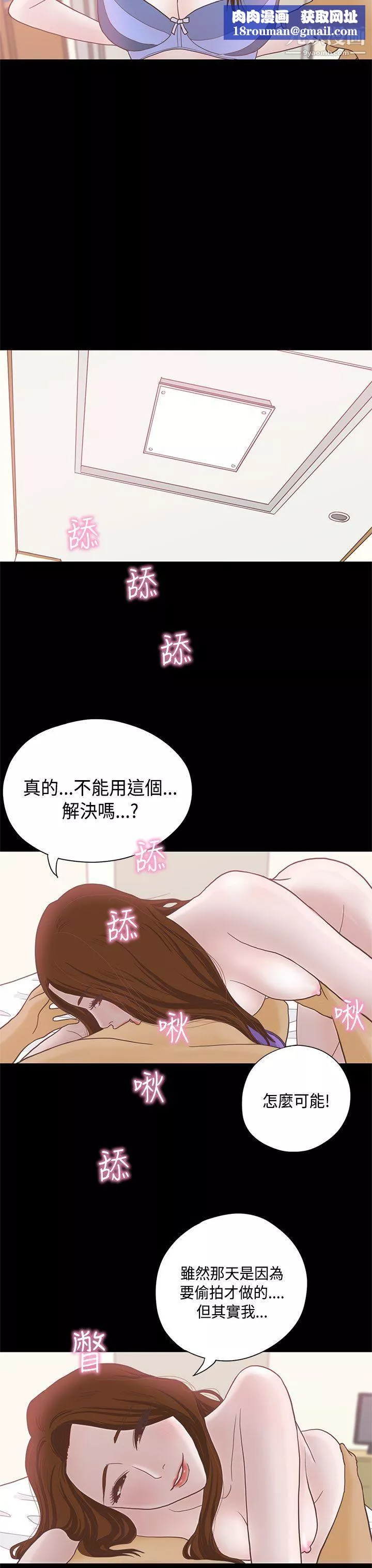 戀愛實境第7話