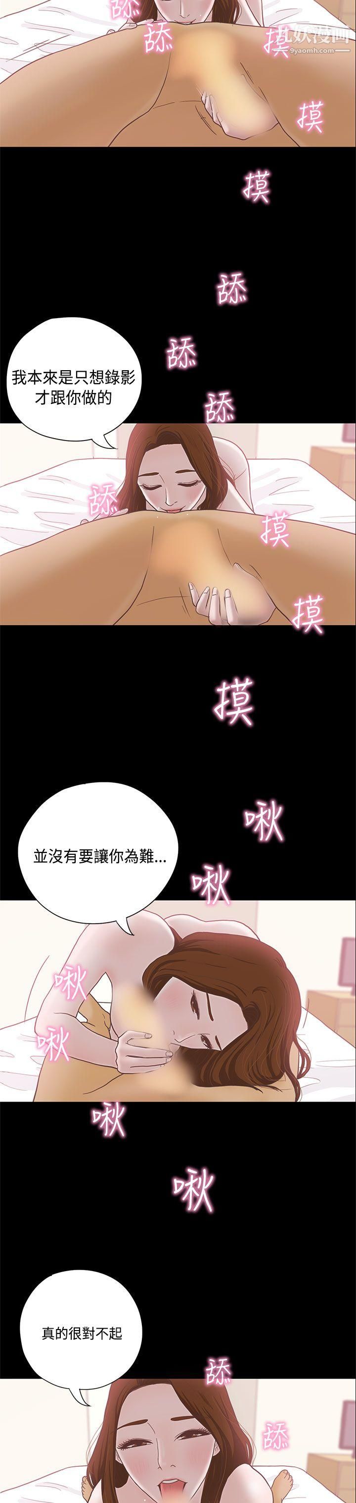 恋爱实境第7话