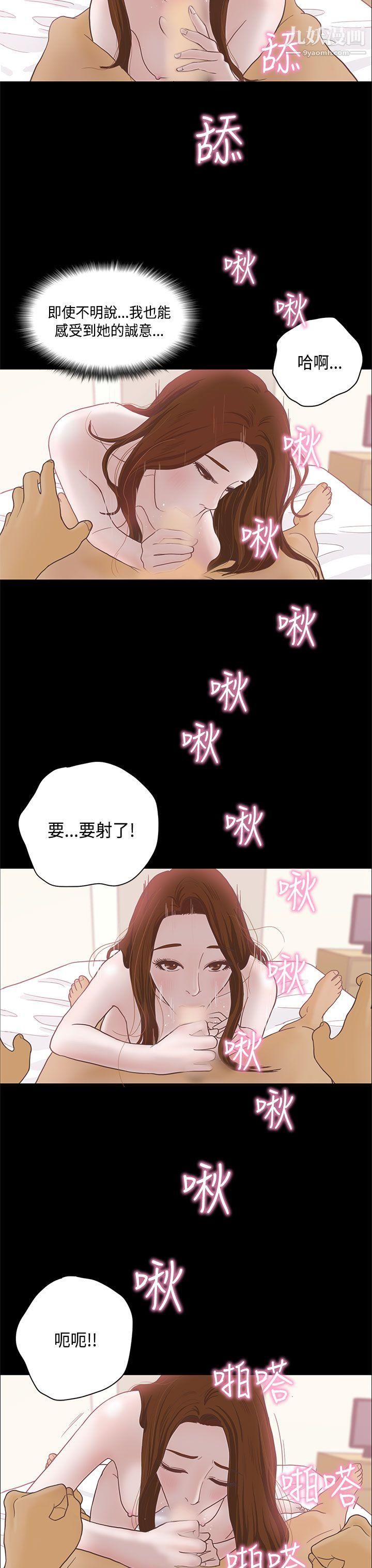 戀愛實境第7話