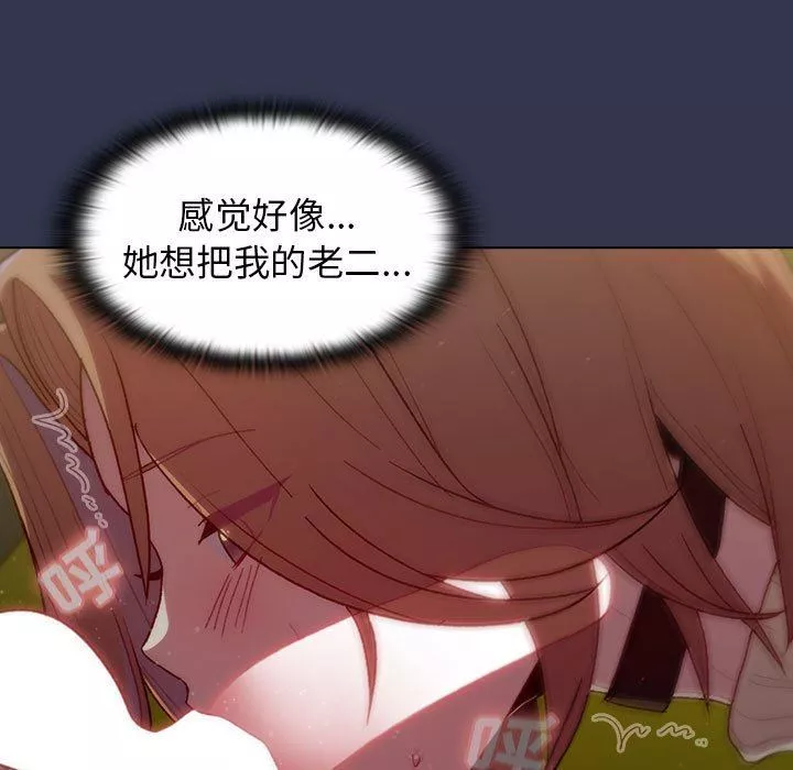 分組換換愛第33話