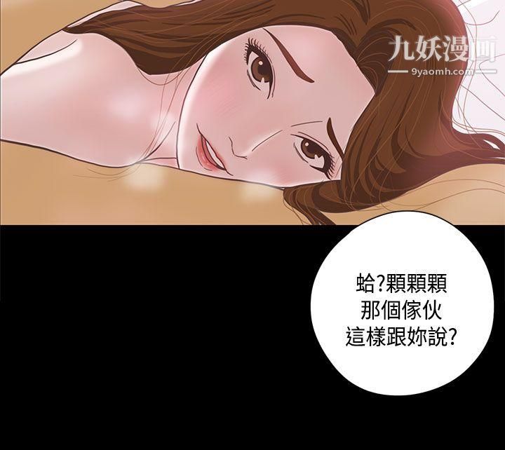 戀愛實境第7話