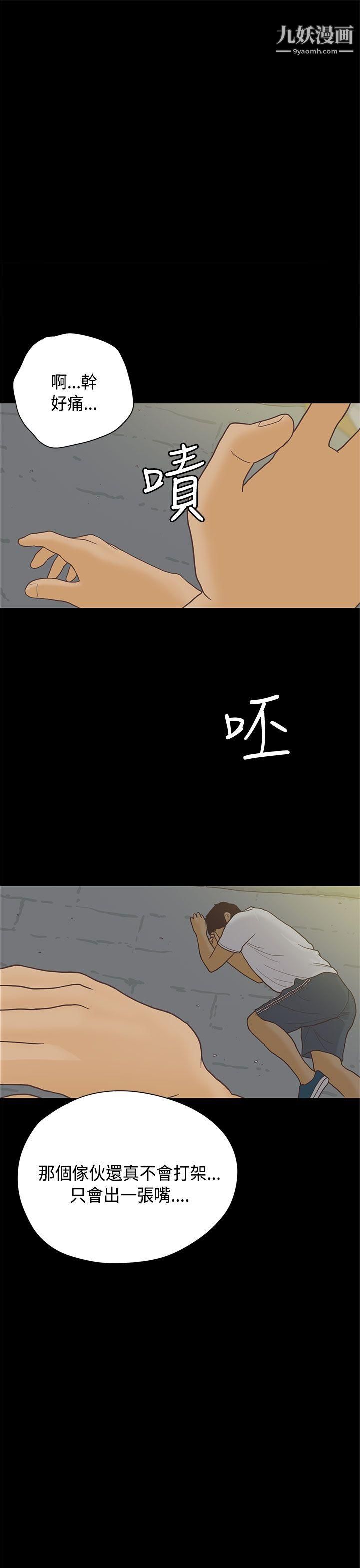 恋爱实境第7话