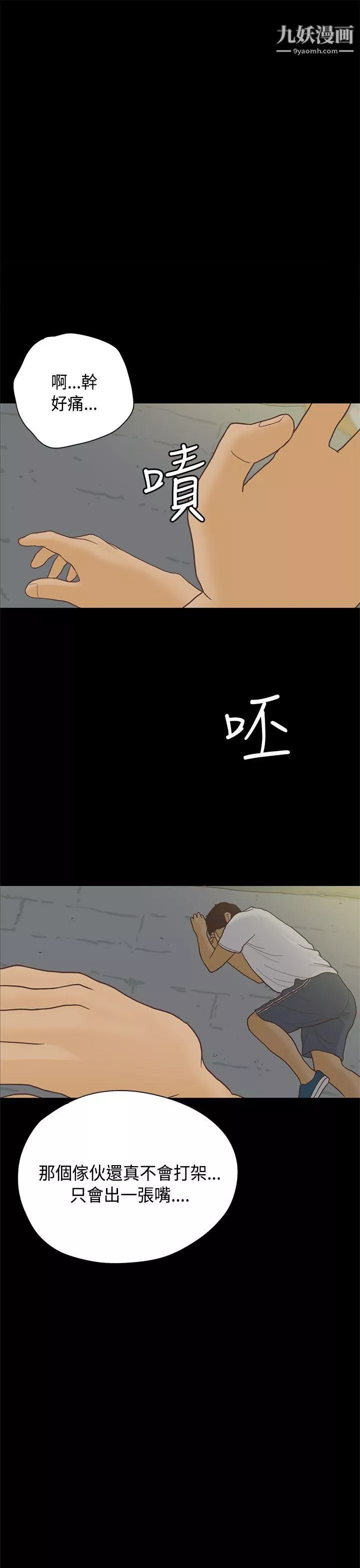 戀愛實境第7話