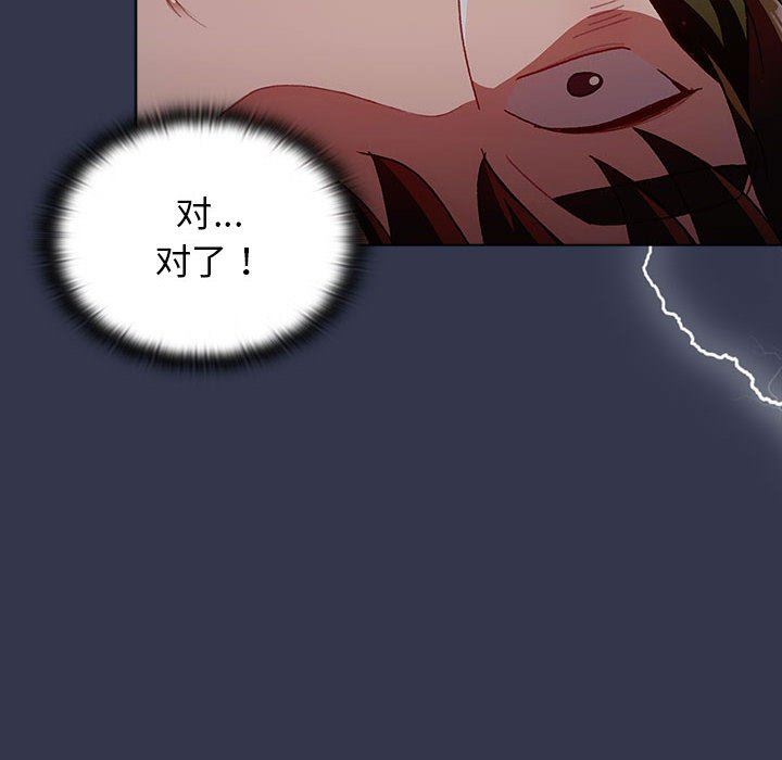 分组换换爱第33话