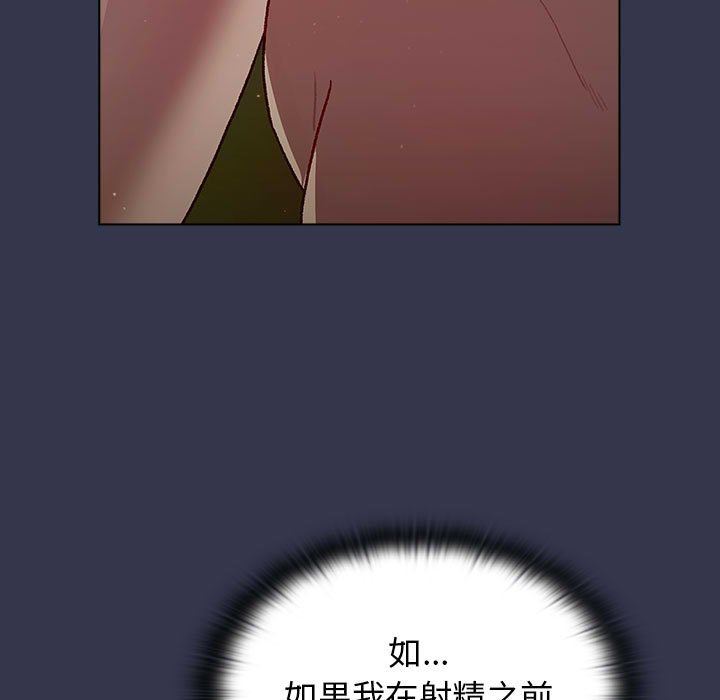 分组换换爱第33话