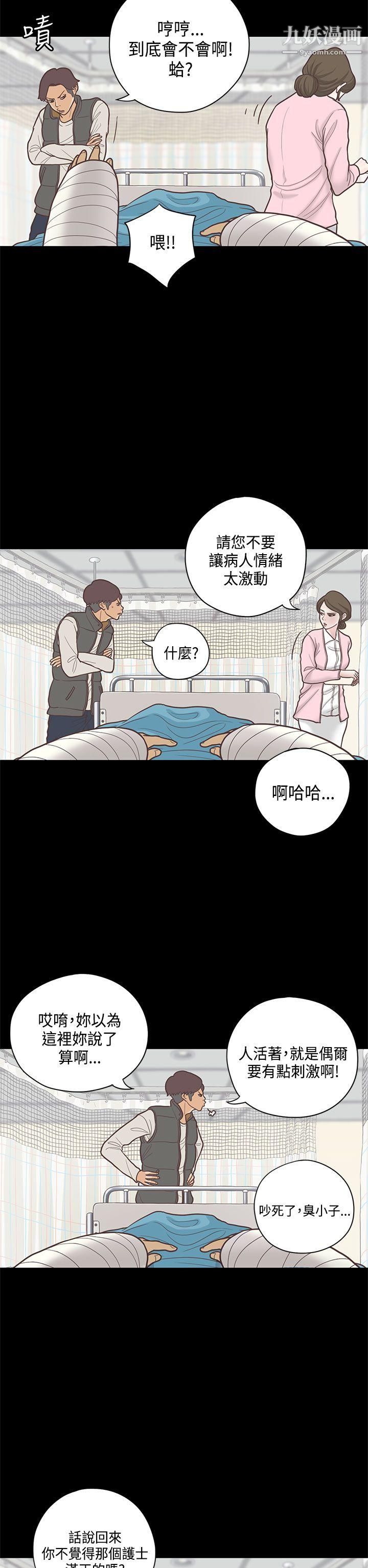 恋爱实境第8话