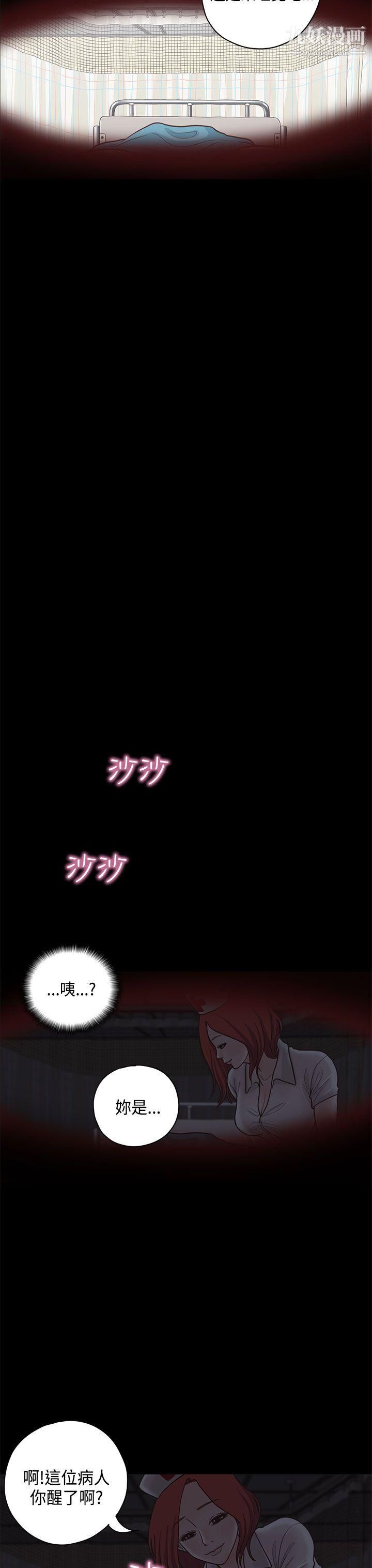恋爱实境第8话