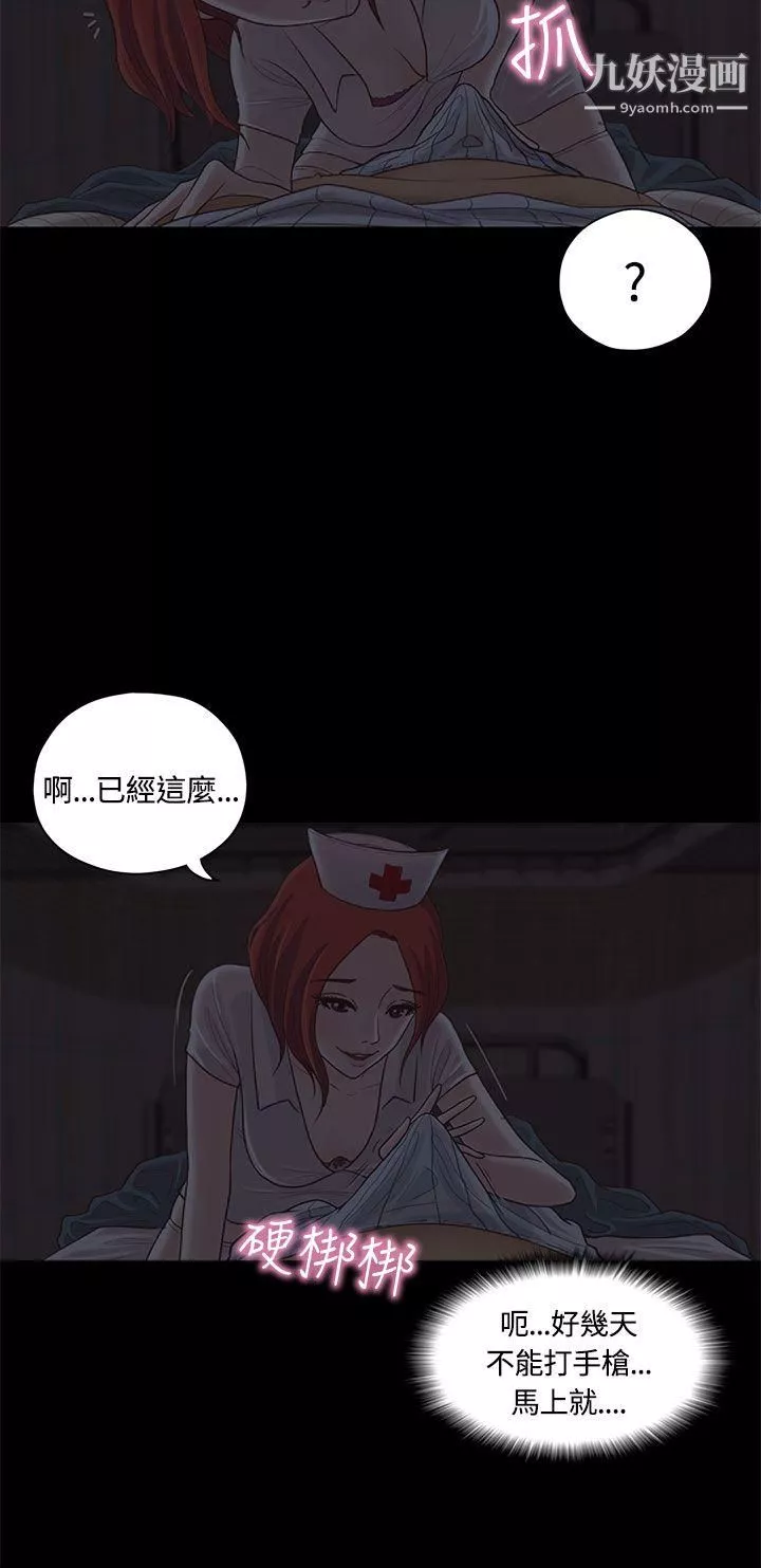 戀愛實境第8話