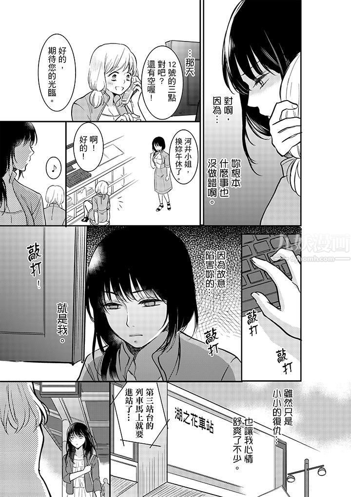 妳的丈夫,被我睡了。第4话