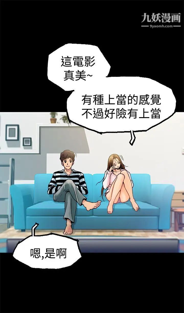 曖昧第6話
