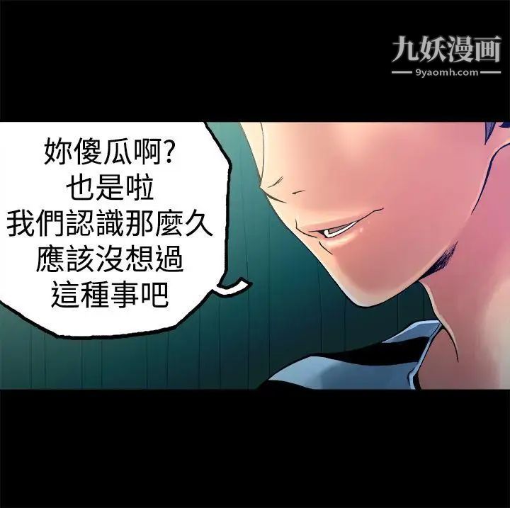 暧昧第6话