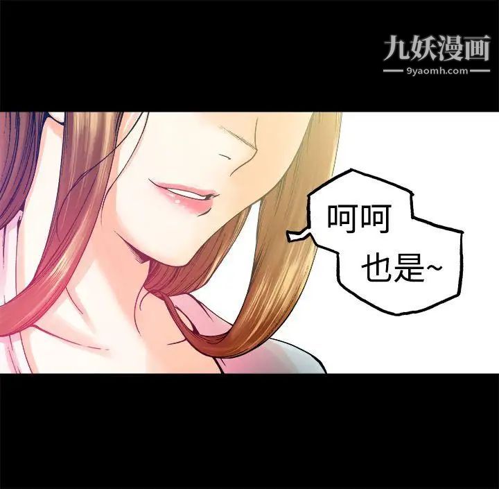 暧昧第6话