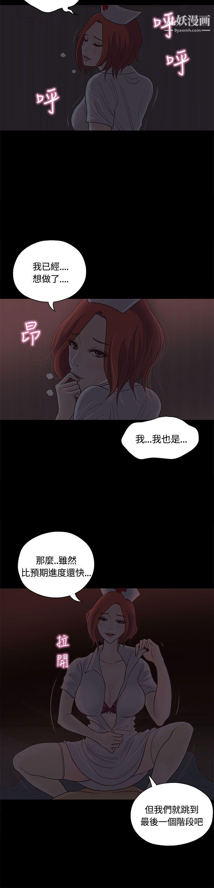 恋爱实境第8话