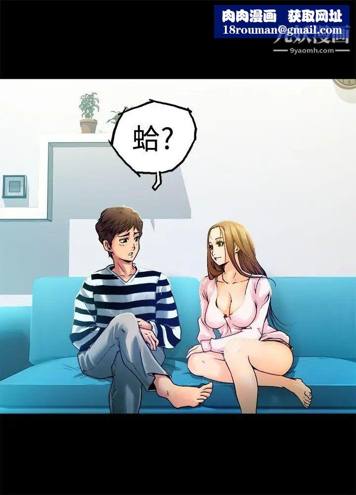 暧昧第6话