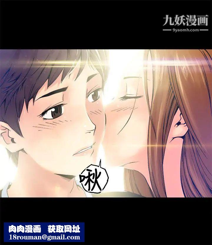 暧昧第6话