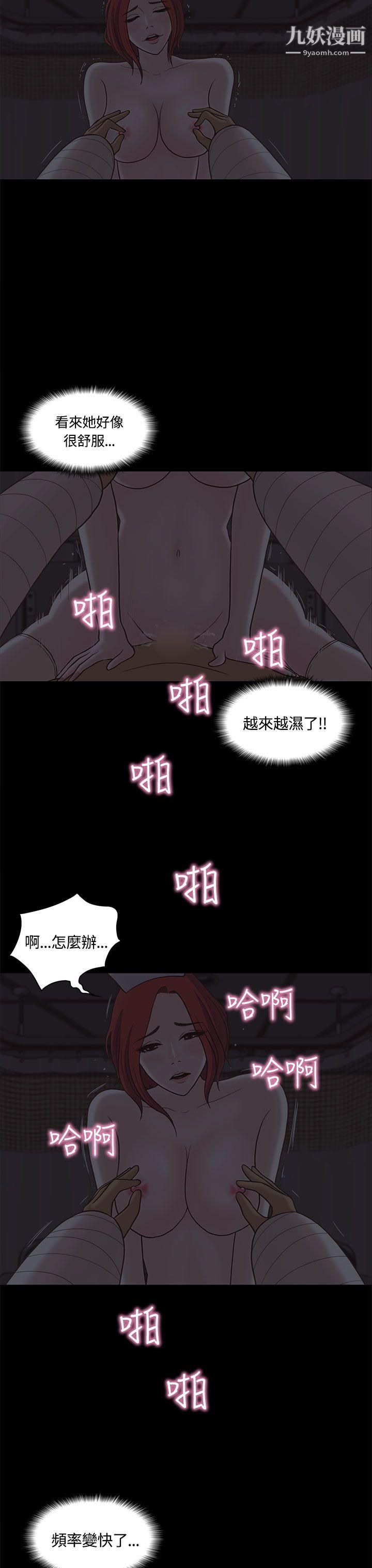 恋爱实境第8话
