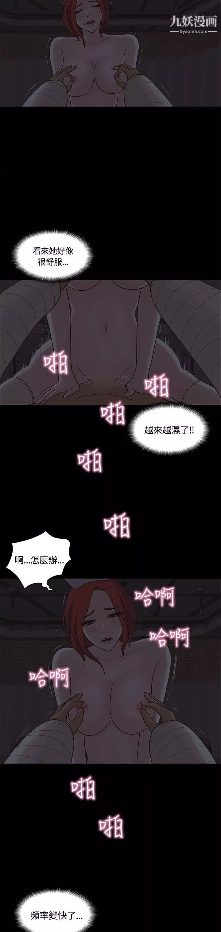 戀愛實境第8話