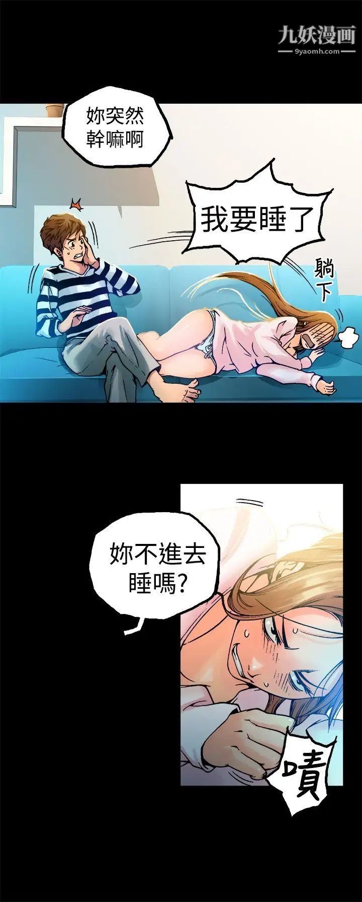曖昧第6話