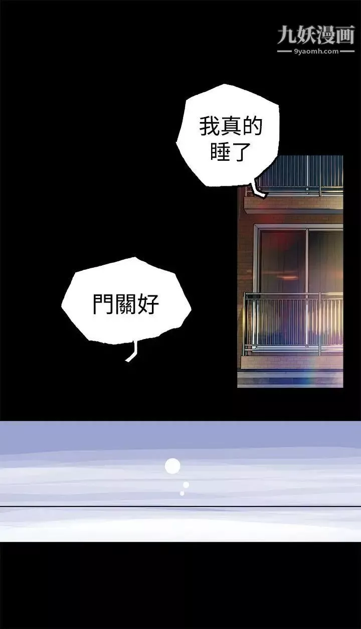 曖昧第6話