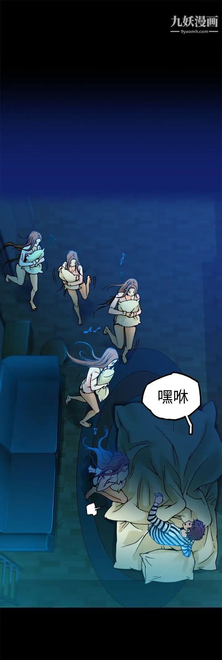 暧昧第6话