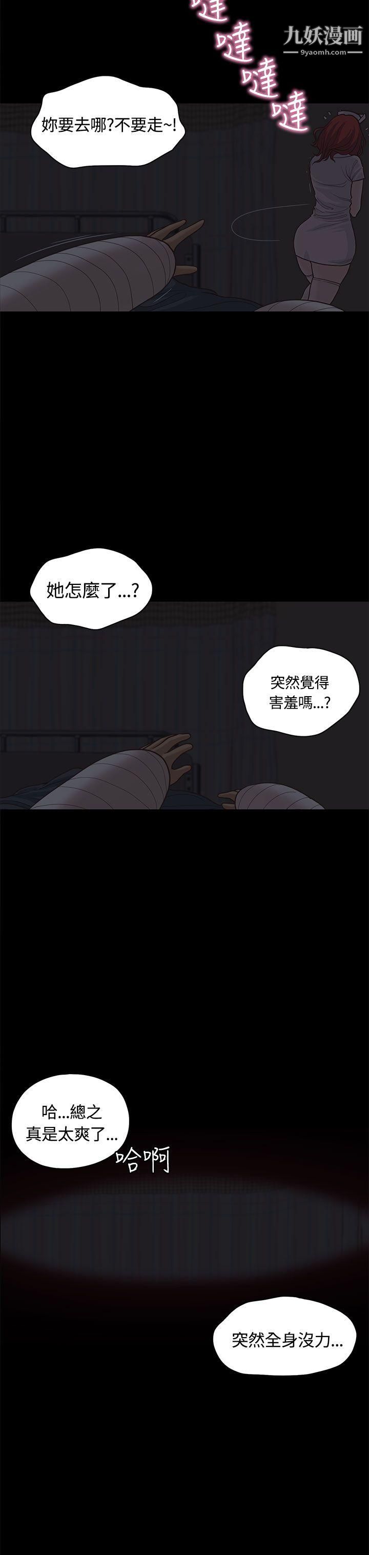 戀愛實境第8話