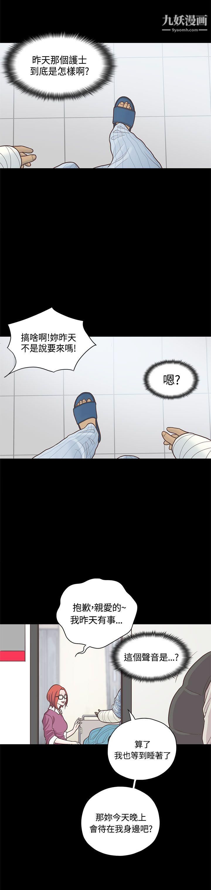 恋爱实境第8话