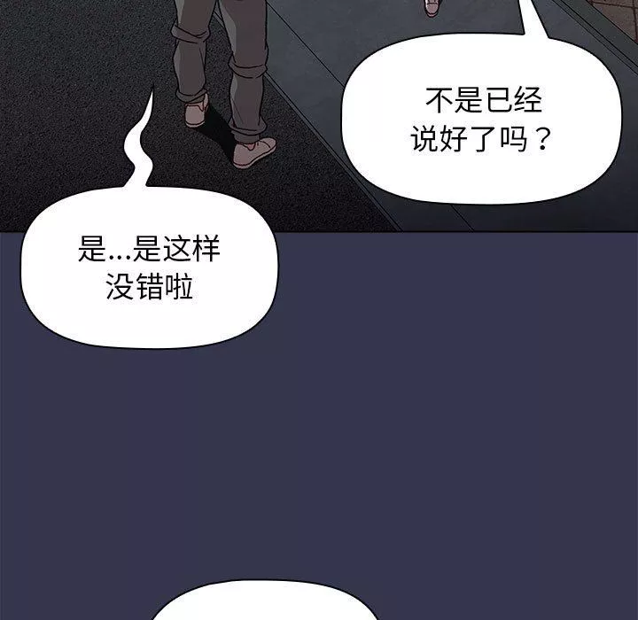 分組換換愛第33話