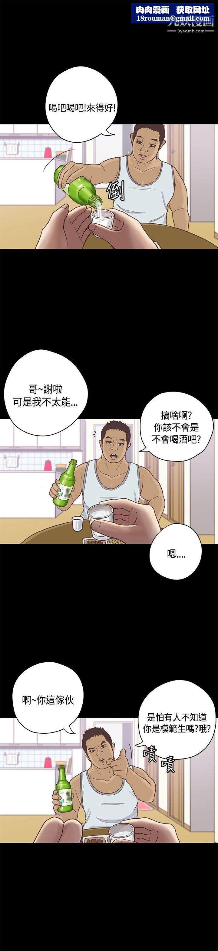 恋爱实境第9话