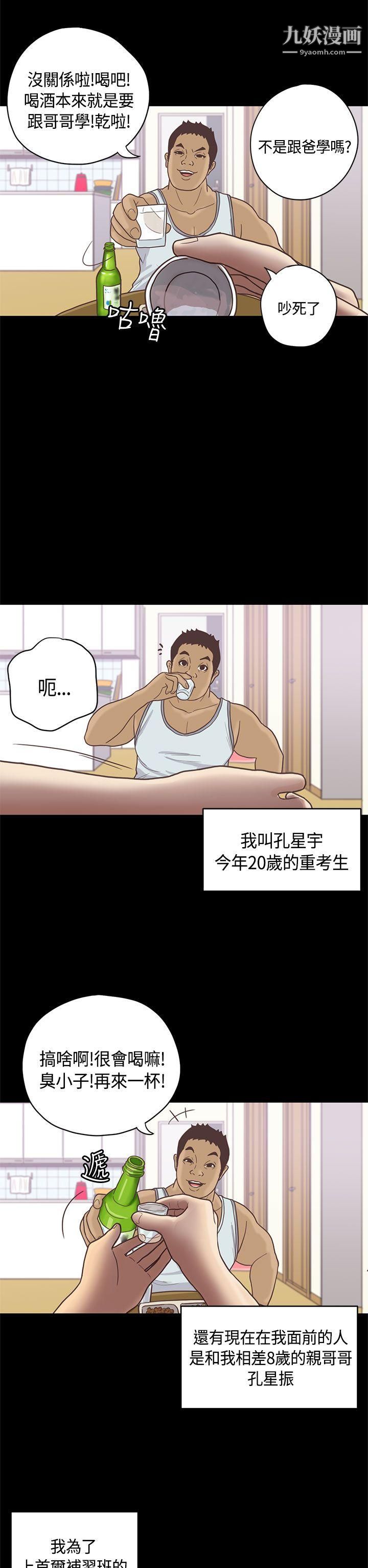 恋爱实境第9话