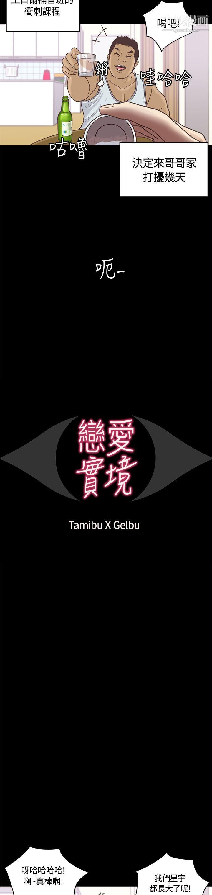 恋爱实境第9话
