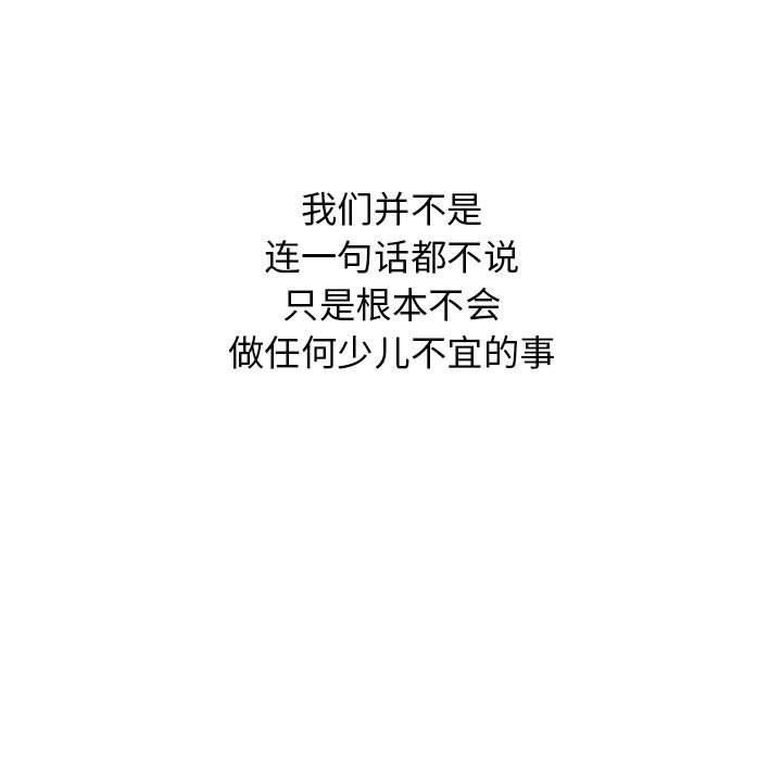 分组换换爱第33话
