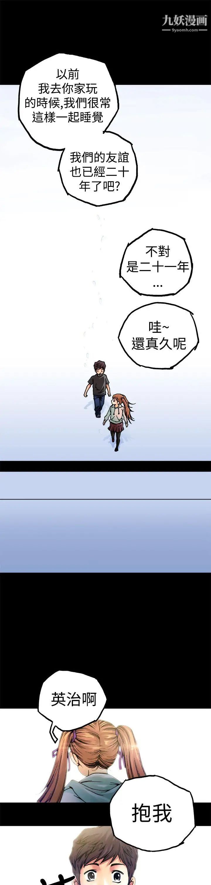 暧昧第7话