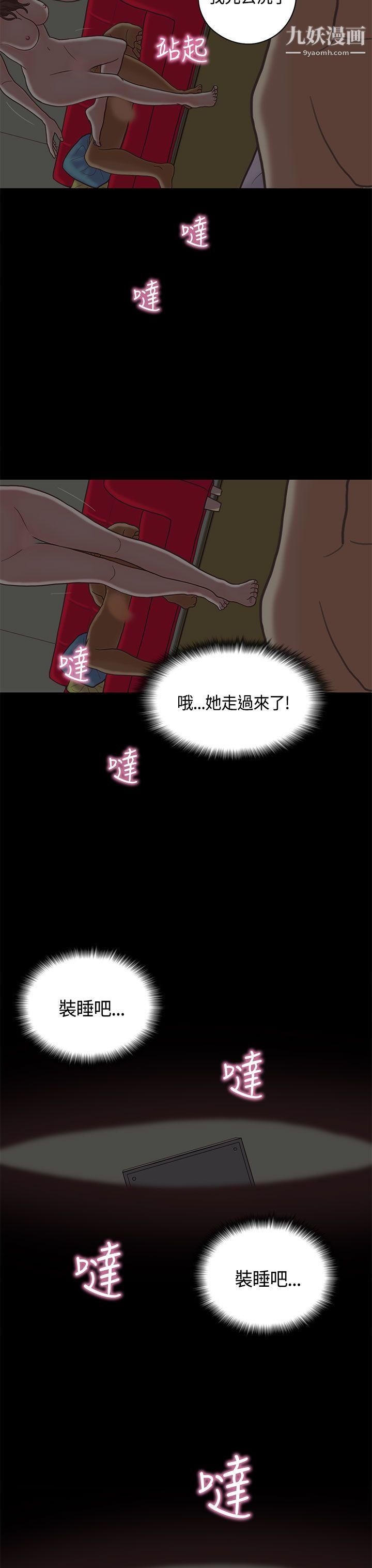 恋爱实境第9话