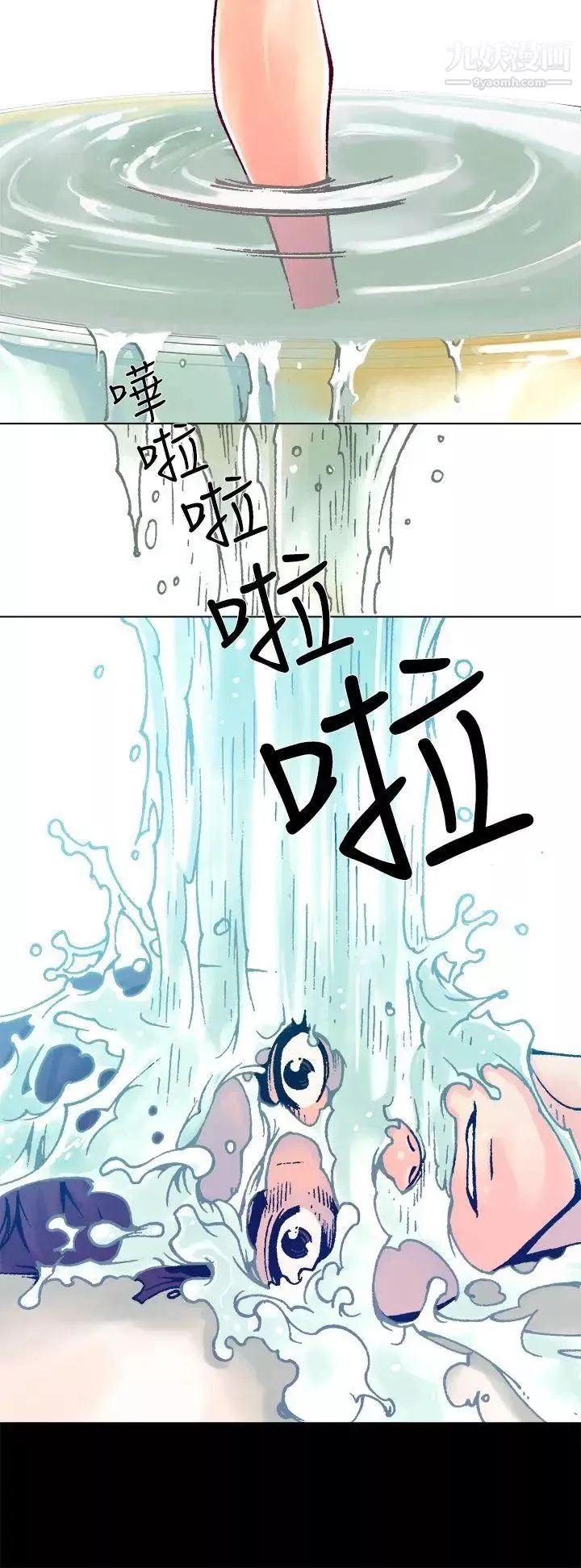 曖昧第7話