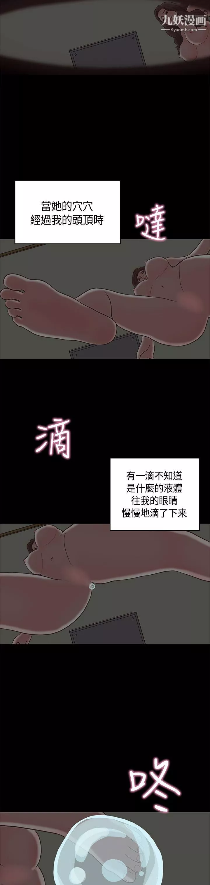 戀愛實境第9話