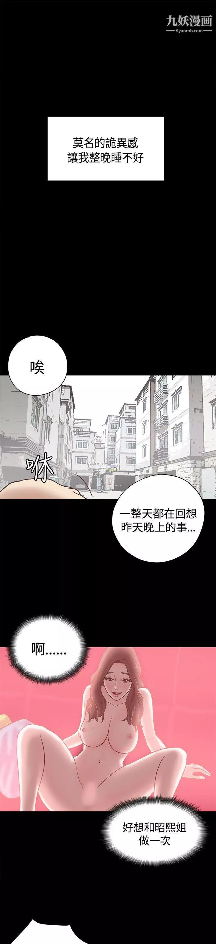 戀愛實境第9話