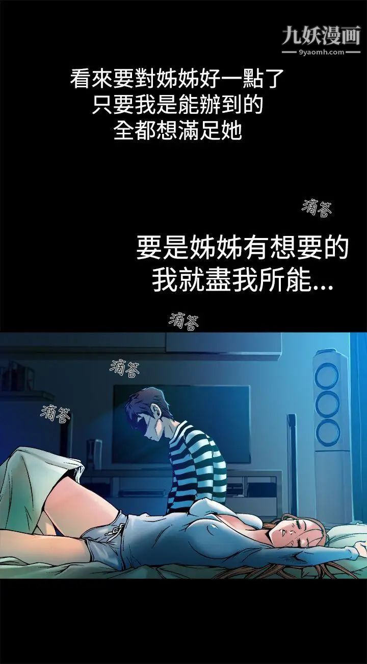 暧昧第7话