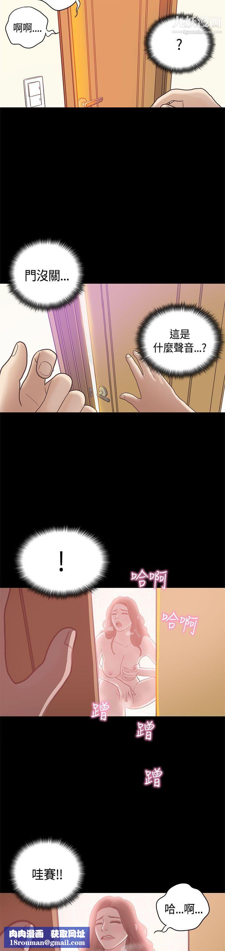 恋爱实境第9话
