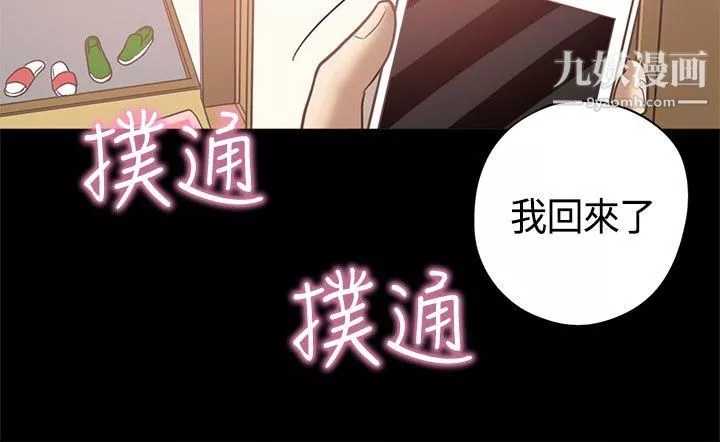 戀愛實境第9話