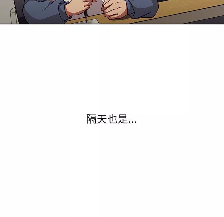 分組換換愛第33話