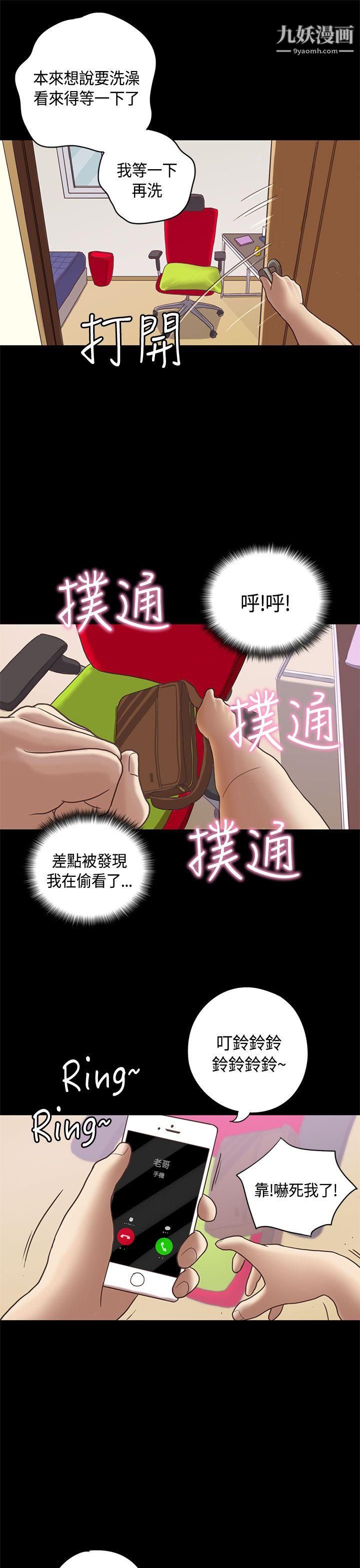 恋爱实境第9话