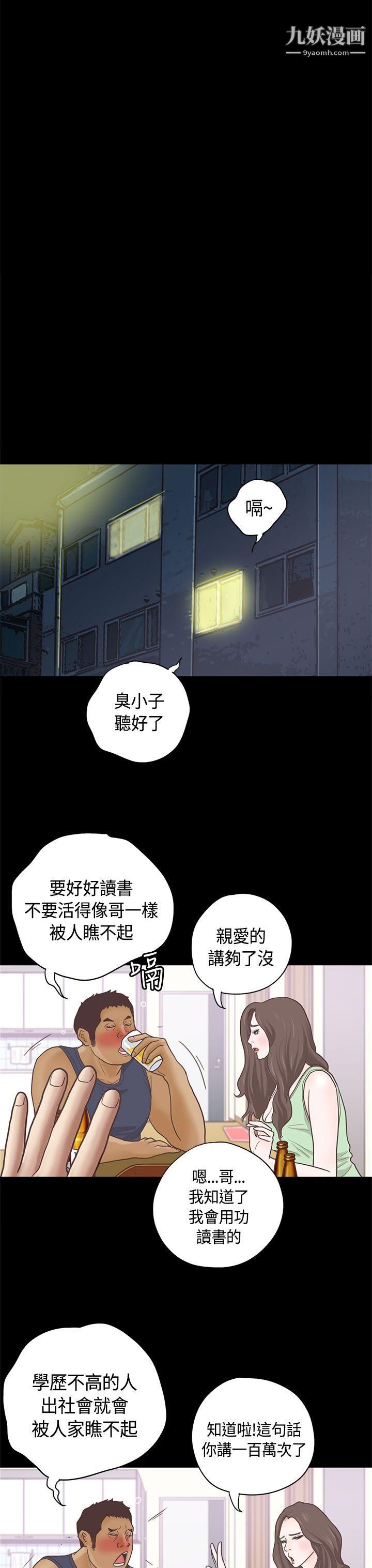 恋爱实境第9话