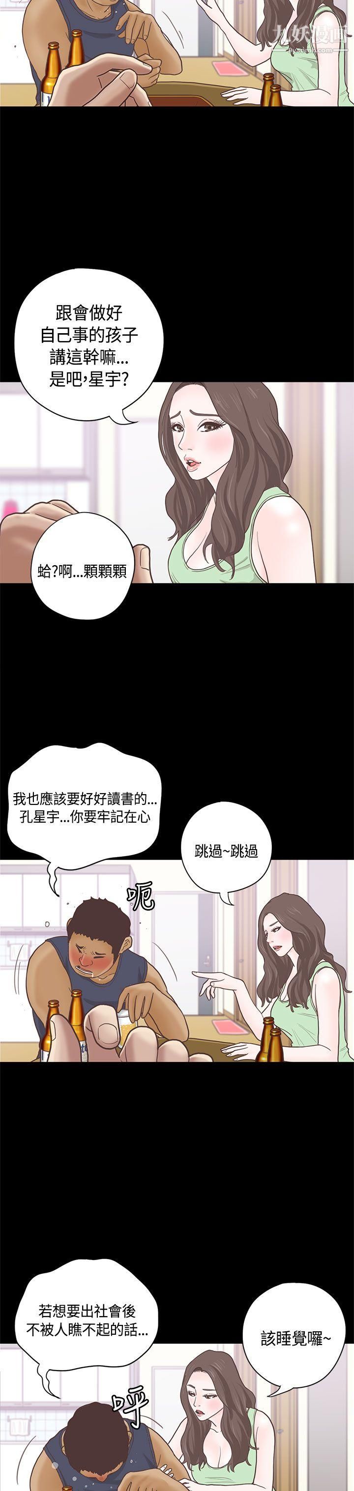 恋爱实境第9话