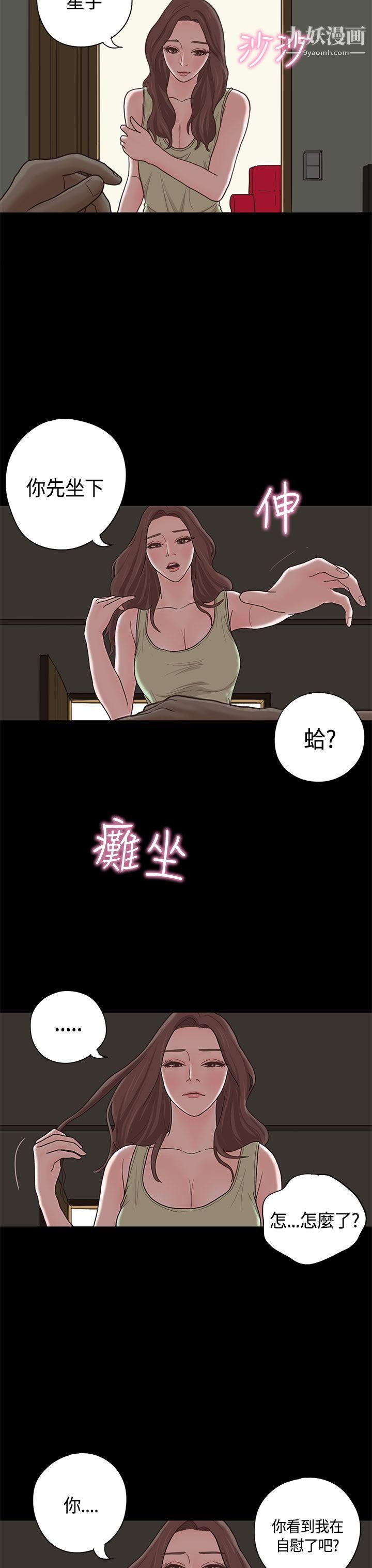 恋爱实境第9话