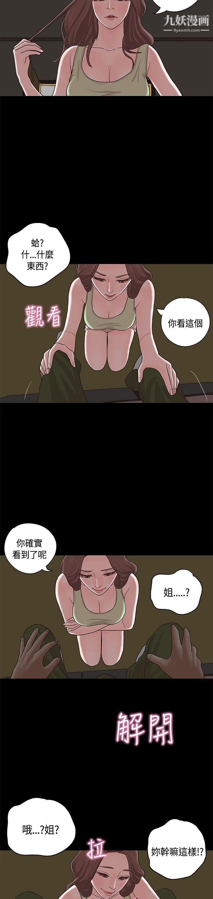 恋爱实境第9话