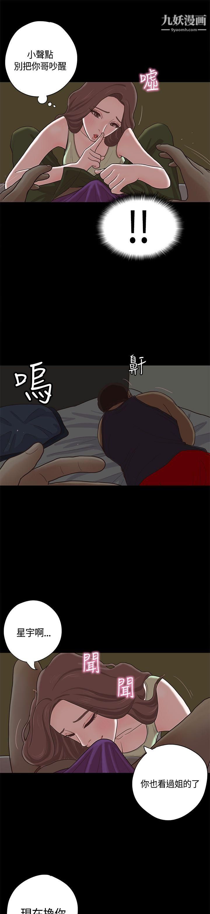 恋爱实境第9话